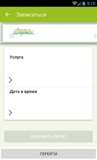 Маникюр на островах screenshot 2