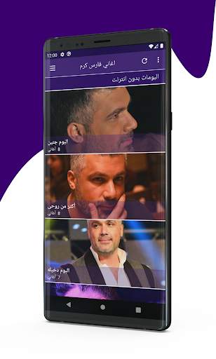 جميع اغاني فارس كرم 2020 Fares Karam screenshot 2