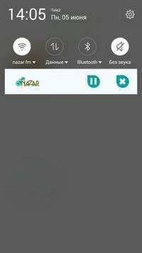 Радио Назар FM screenshot 7