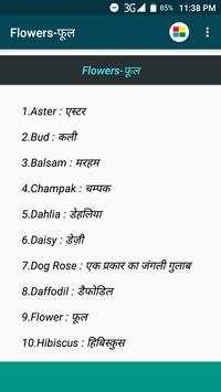 Daily Words English to Hindi screenshot 4