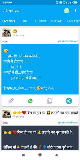 तेरे संग यारा - Hindi Shayari screenshot 1