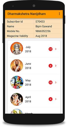 Dharmakshetra Nanijdham Magazi screenshot 3