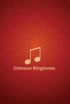 Great Chinese Ringtones screenshot 1
