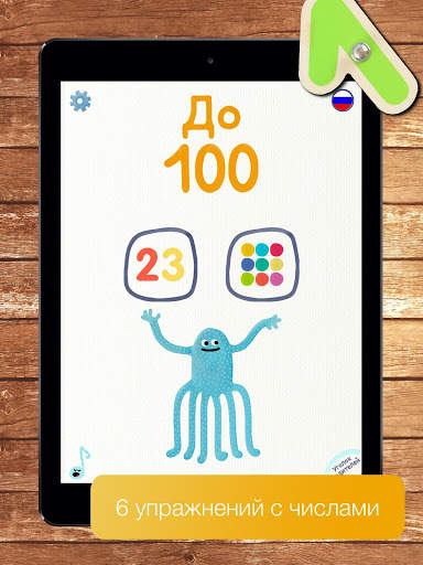 До 100 скриншот 1