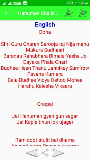 Hanuman Chalisa Audio Lyrics screenshot 4