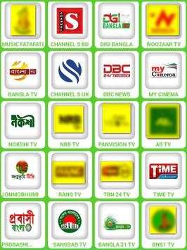 All In One Bangla Tv Channel स्क्रीनशॉट 3