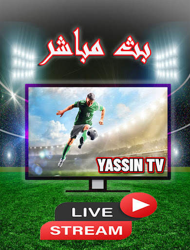 Yacine TV screenshot 1