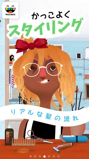 Toca Hair Salon 2 - Free! screenshot 2