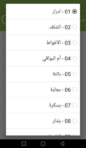 مواقيت الصلاة 2 تصوير الشاشة