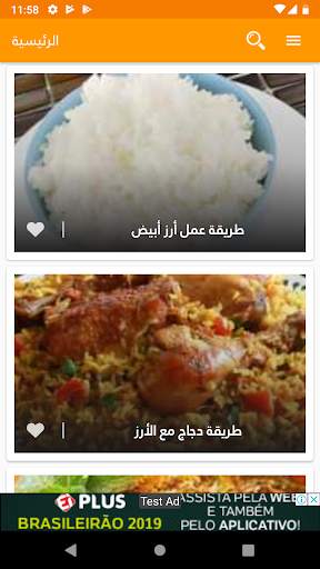 وصفات الأرز 2020 بدون انترنت 2 تصوير الشاشة