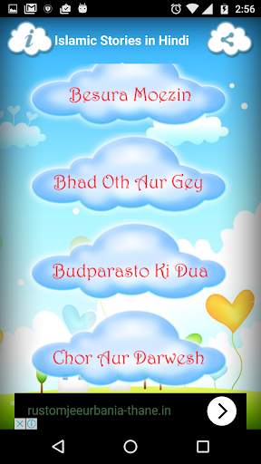 Islamic Stories in Hindi screenshot 6