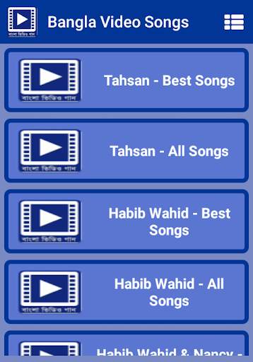 বাংলা ভিডিও গান - Bangla Songs screenshot 1