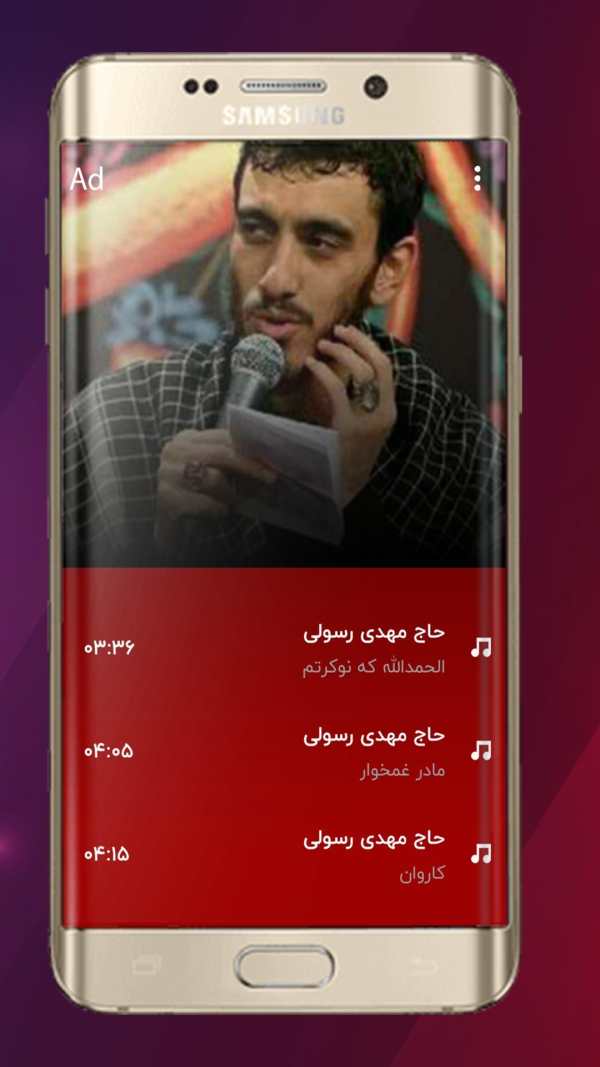 مداحی حاج مهدی رسولی بدون نیاز به اینترنت 3 تصوير الشاشة