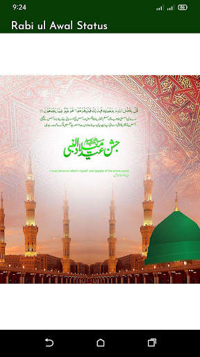 12 Rabi Ul Awal Status 2022 screenshot 7