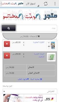The Short Time eShop screenshot 6
