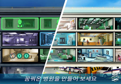 지금 운영 : 병원을 짓고 수술을 수행하십시오. screenshot 1