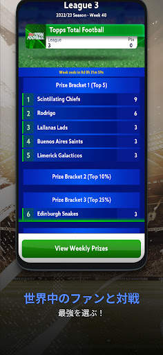 Topps Total Football® screenshot 6