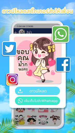 TextSticker for WAStickerApps screenshot 2