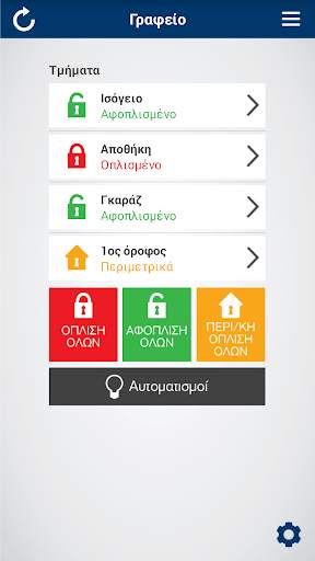 S Mobile screenshot 2