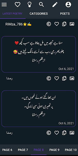 Urdu Poetry   اردو شاعری screenshot 5