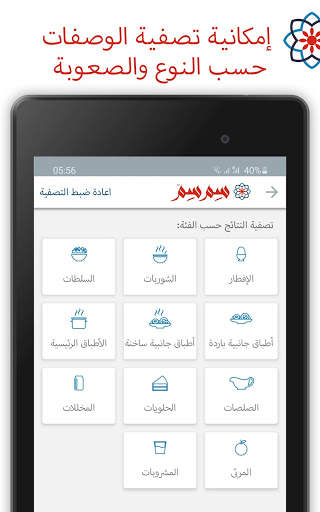 سِم سِم لوصفات البيت العربي 11 تصوير الشاشة