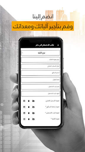 دام DAM screenshot 4