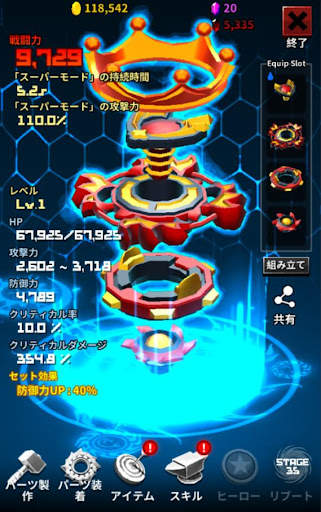 スーパーゴッドブレード：究極のコマ screenshot 2