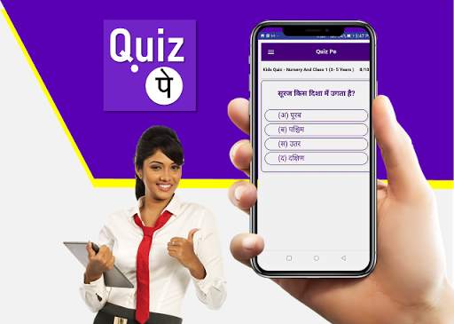 Quiz Pe : Kids Quiz  Rajasthan GK Quiz Best Quiz screenshot 4