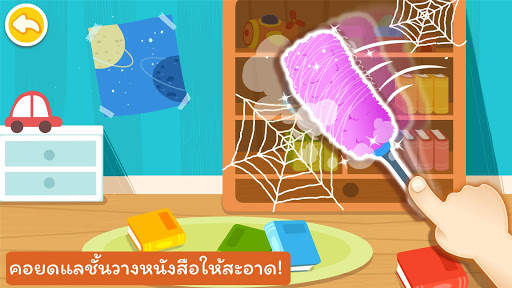 การทำความสะอาด screenshot 5