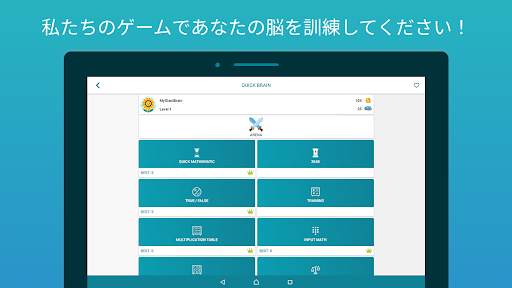 クイックブレイン数学 - 脳の練習、数学パズル、精神算術 screenshot 1