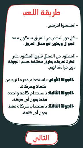 هو هي هم скриншот 4