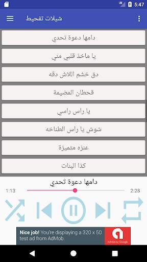 شيلات تفحيط مسرعه بدون انترنت screenshot 5