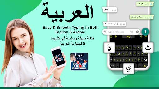 Arabic Keyboard screenshot 1
