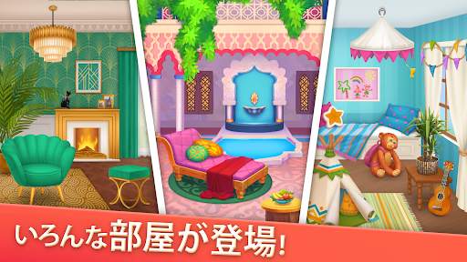 DesignVille：マージ&デザイン screenshot 3