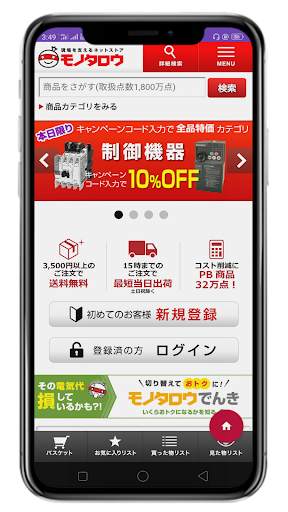 Online Shopping Japan screenshot 8
