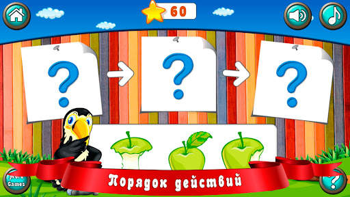 Логические игры для детей скриншот 6