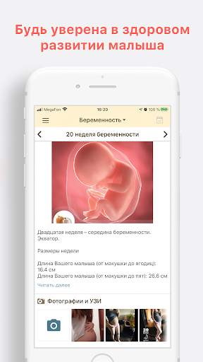 Happy Mama: сообщество мам 18  screenshot 5