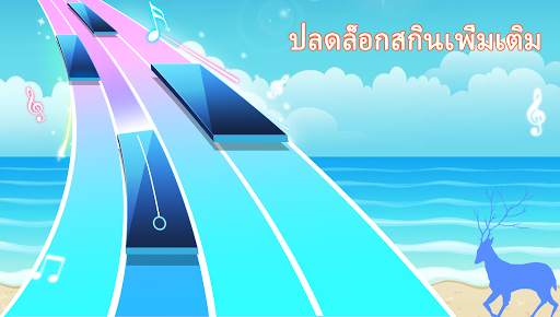 เกมเปียโน: เพลงดนตรีคลาสสิก screenshot 6
