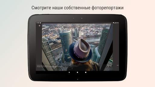 Vedomosti screenshot 13