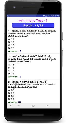 Model Papers in Telugu screenshot 5