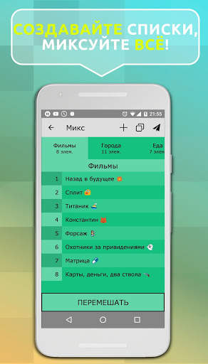 Random Генератор скриншот 3