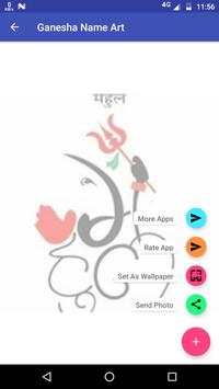 Ganesha Name Art screenshot 6