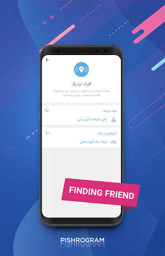 Pishro Gram Messenger screenshot 4