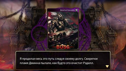 Dragon Chronicles скриншот 9