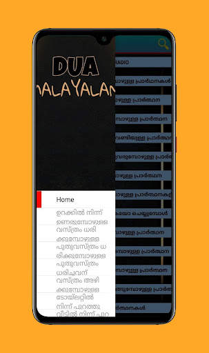 Malayalam Dua screenshot 5