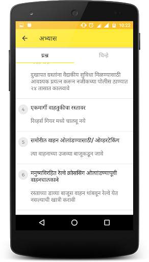 RTO exam app:  learning licence test questions screenshot 4