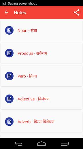 Hindi English Grammer 2 تصوير الشاشة