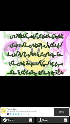 Urdu Lateefay screenshot 5