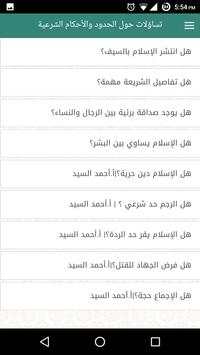 Almohawer screenshot 3