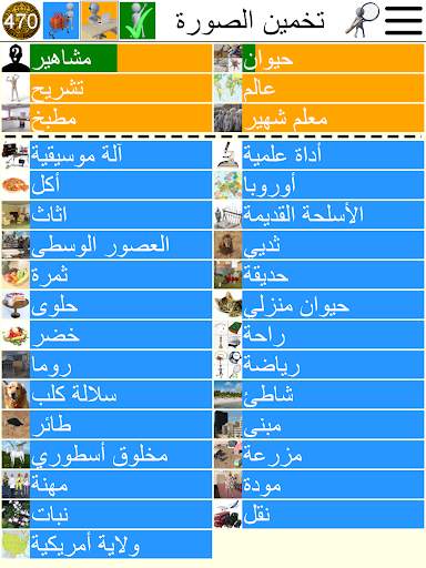 تخمين الصورة 24 تصوير الشاشة